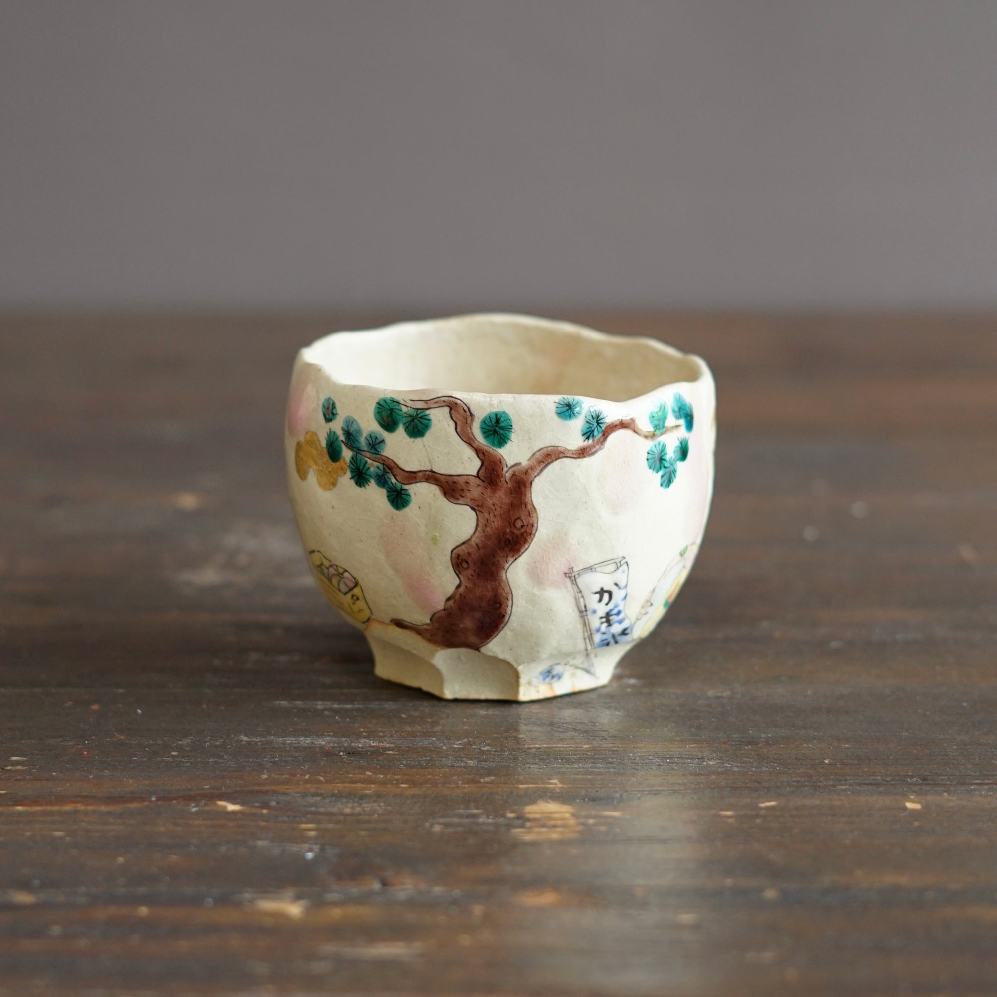 "Beach Bowl" Tea Ceremony Bowl  #MA146