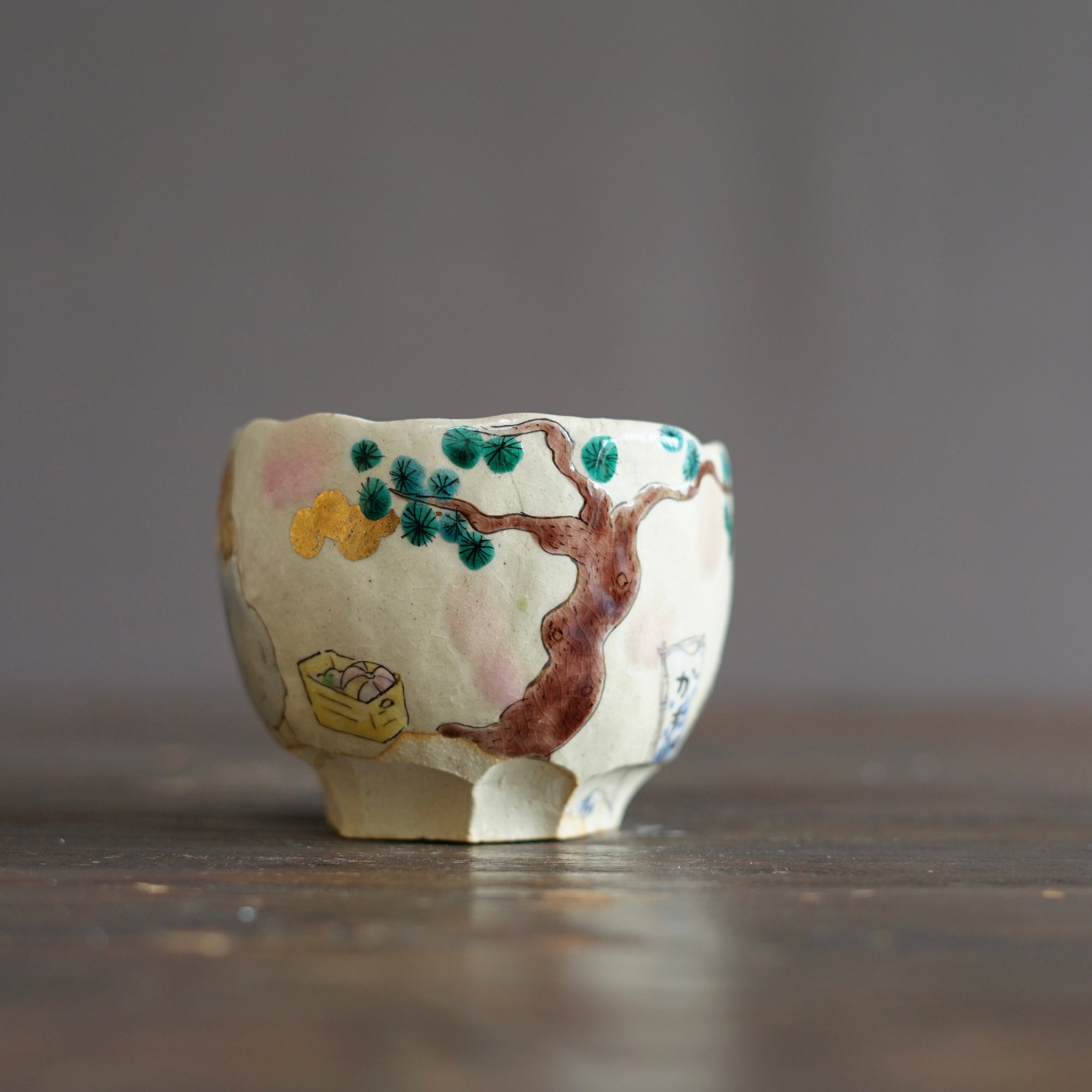 "Beach Bowl" Tea Ceremony Bowl  #MA146