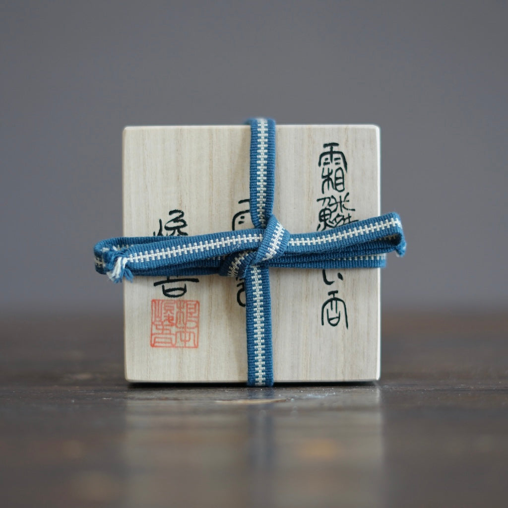 SORIN GUINOMI Sake Cup #NMS80A