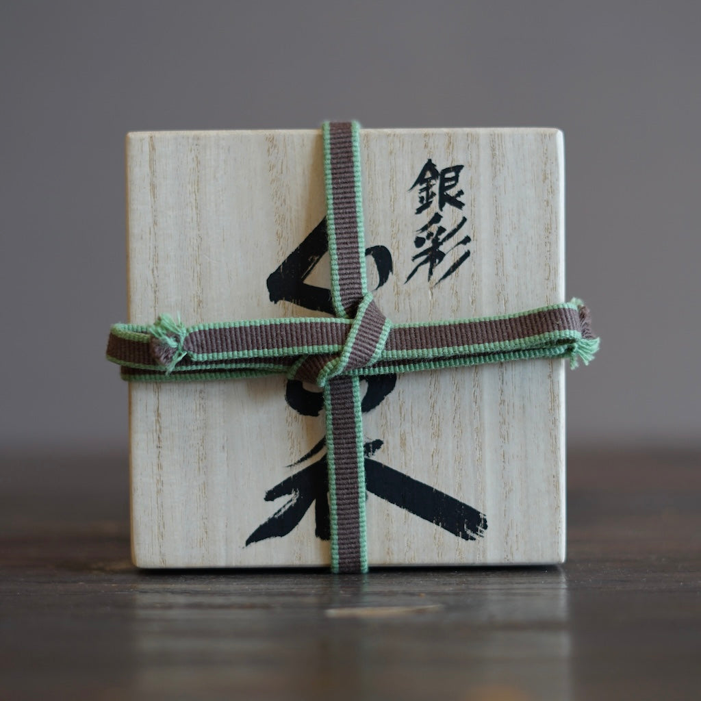 Twisted Silver GUINOMI Sake Cup #OMT130A