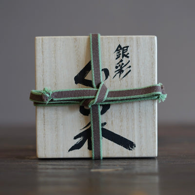 Twisted Silver GUINOMI Sake Cup #OMT130A