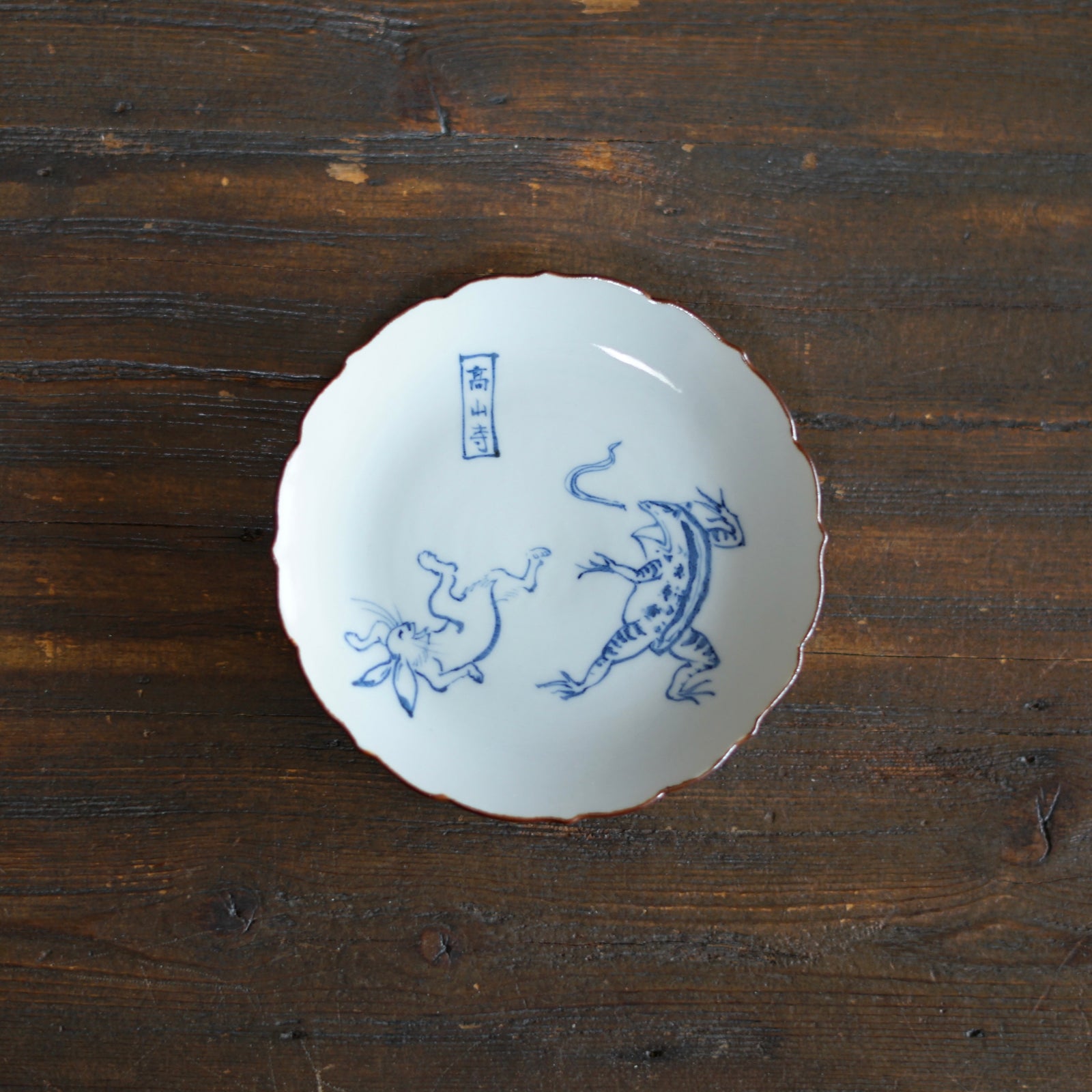 CHOJYU-GIGA Soy Plate "Play Fighting" #Ki13D