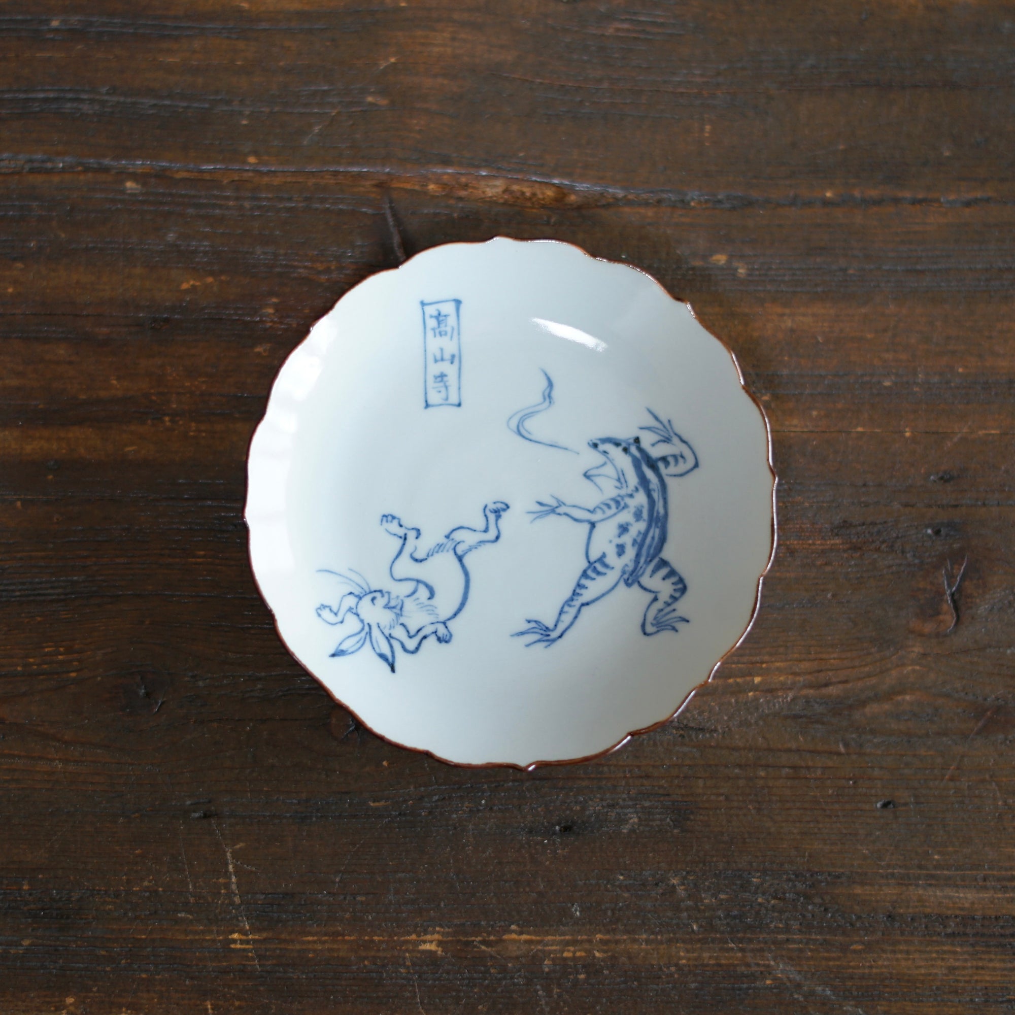 CHOJYU-GIGA Soy Plate "Play Fighting" #Ki13F