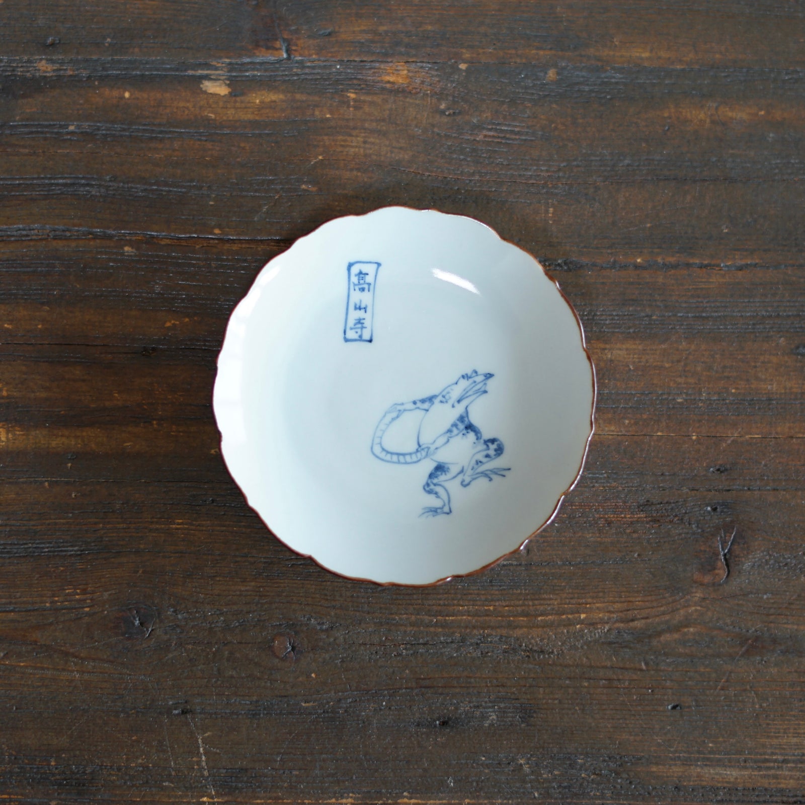 CHOJYU-GIGA Soy Plate "Dancing Frog" #Ki13J