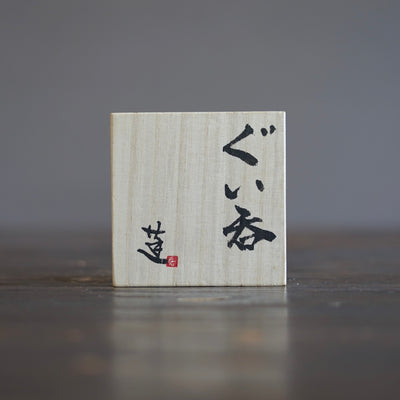 GUINOMI Sake Cup #REN18