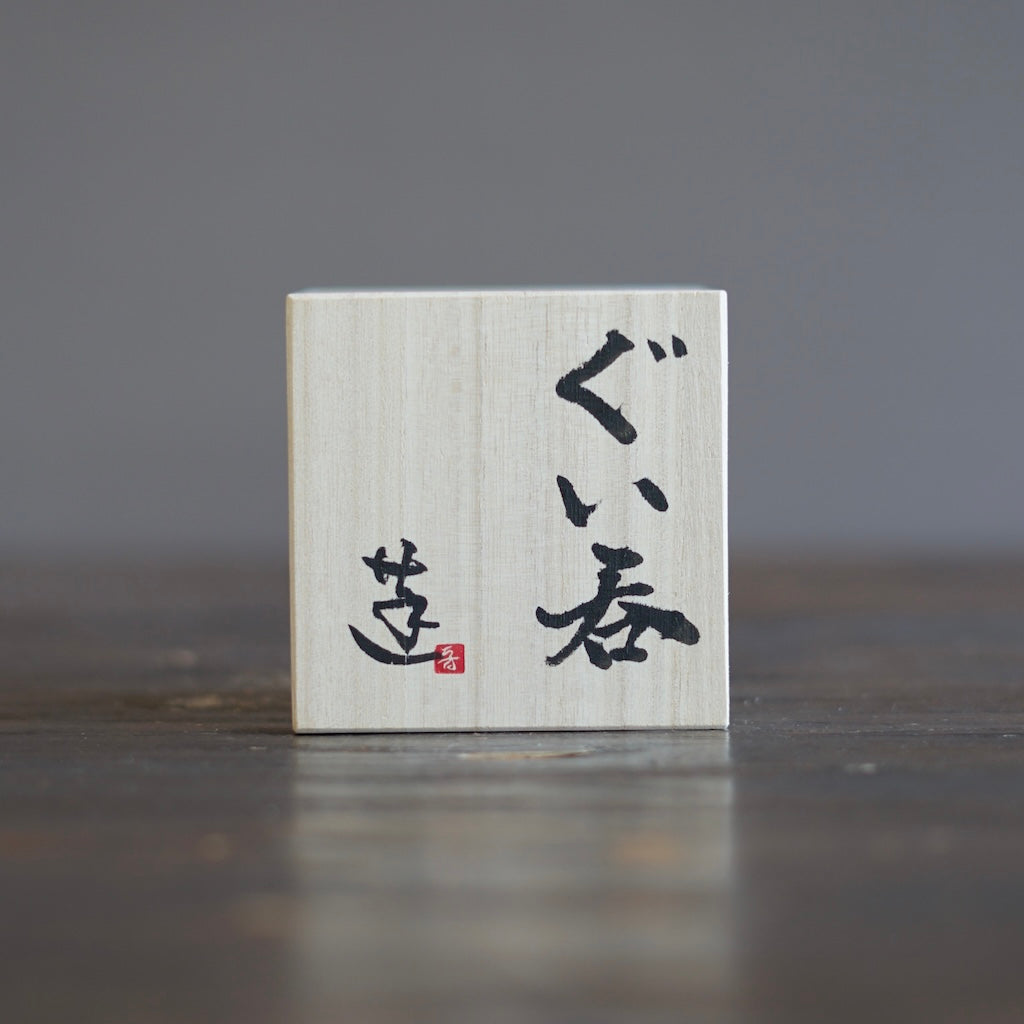 GUINOMI Sake Cup #REN19