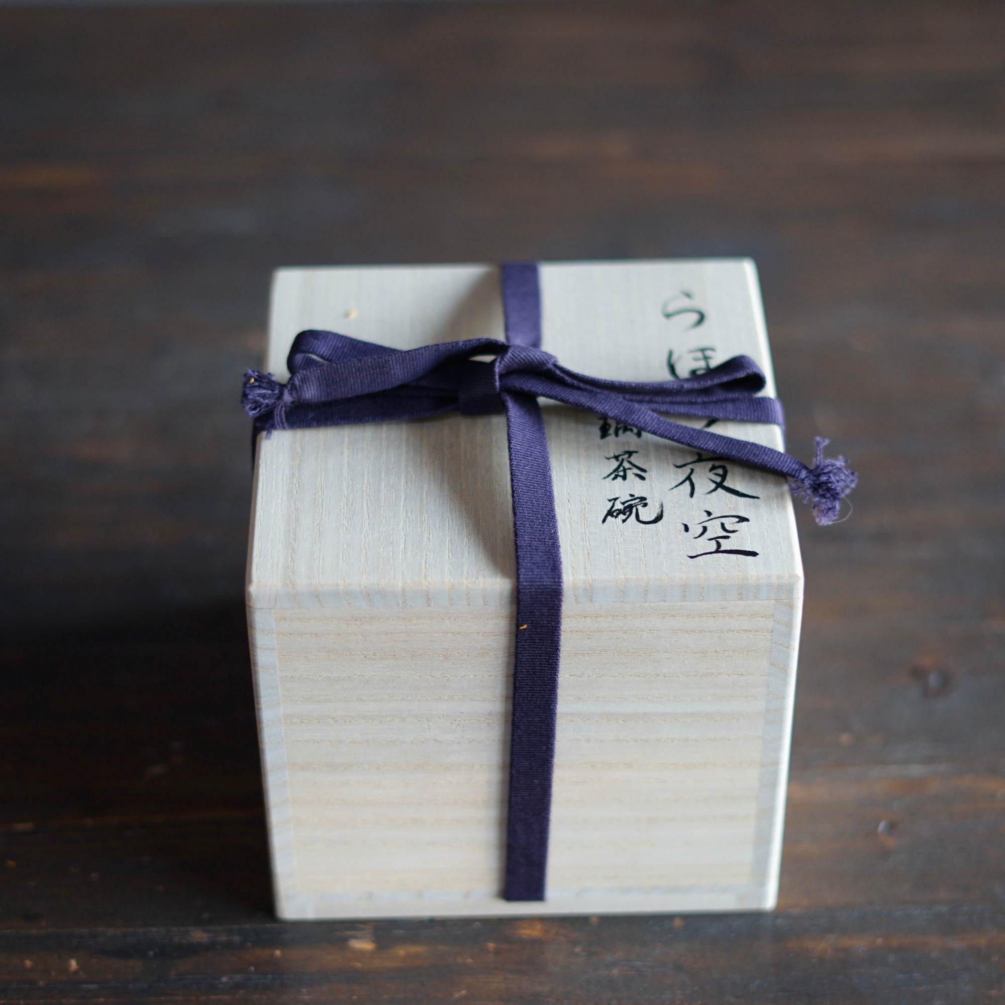 "RAHOTSU" Buddha's Curls Tea Ceremony Bowl #F1