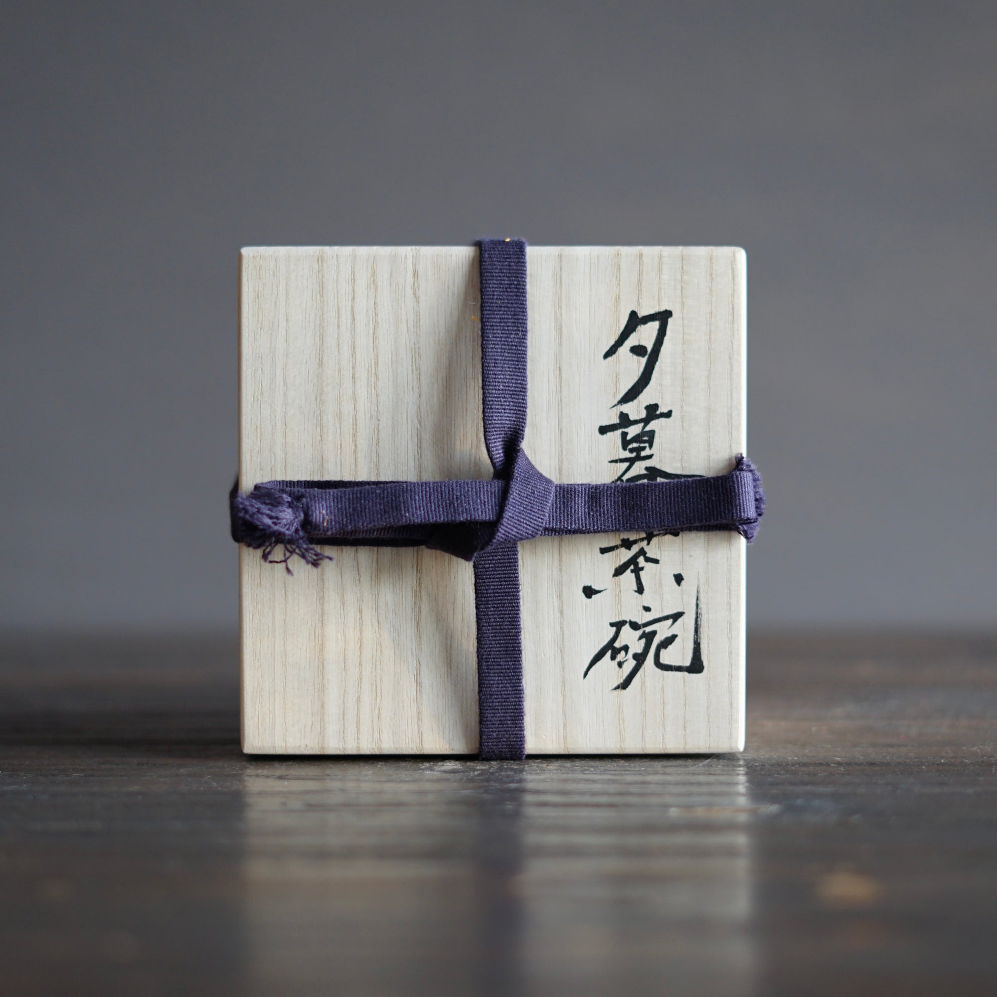 "Sunset" Tea Ceremony Bowl #U4