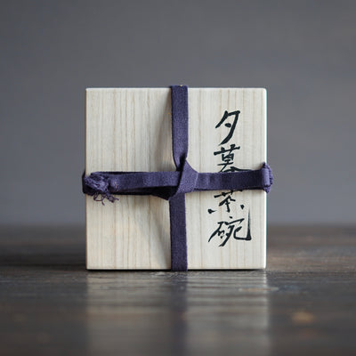 "Sunset" Tea Ceremony Bowl #U4