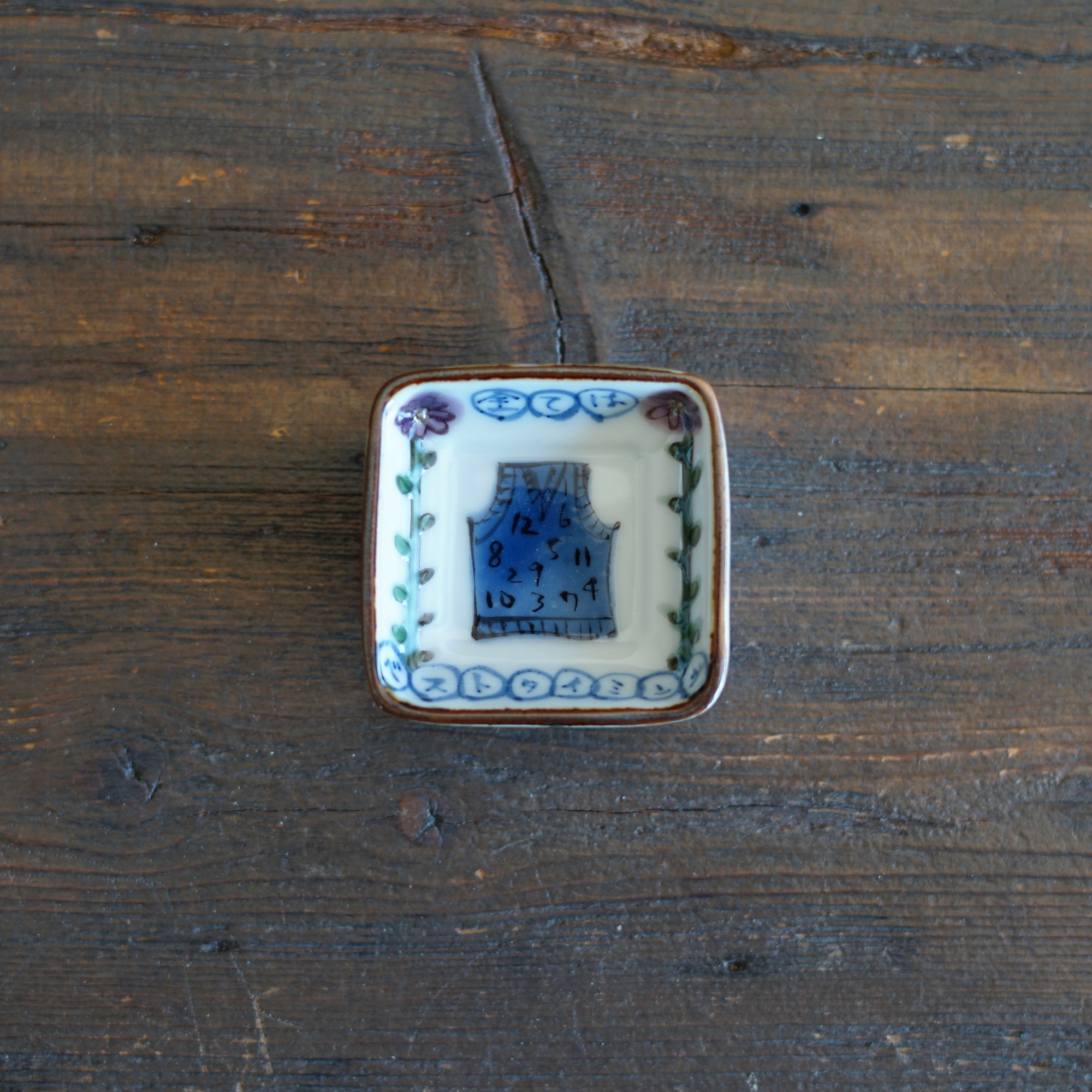 The "Best" of Everything Tiny Plate #KY77B