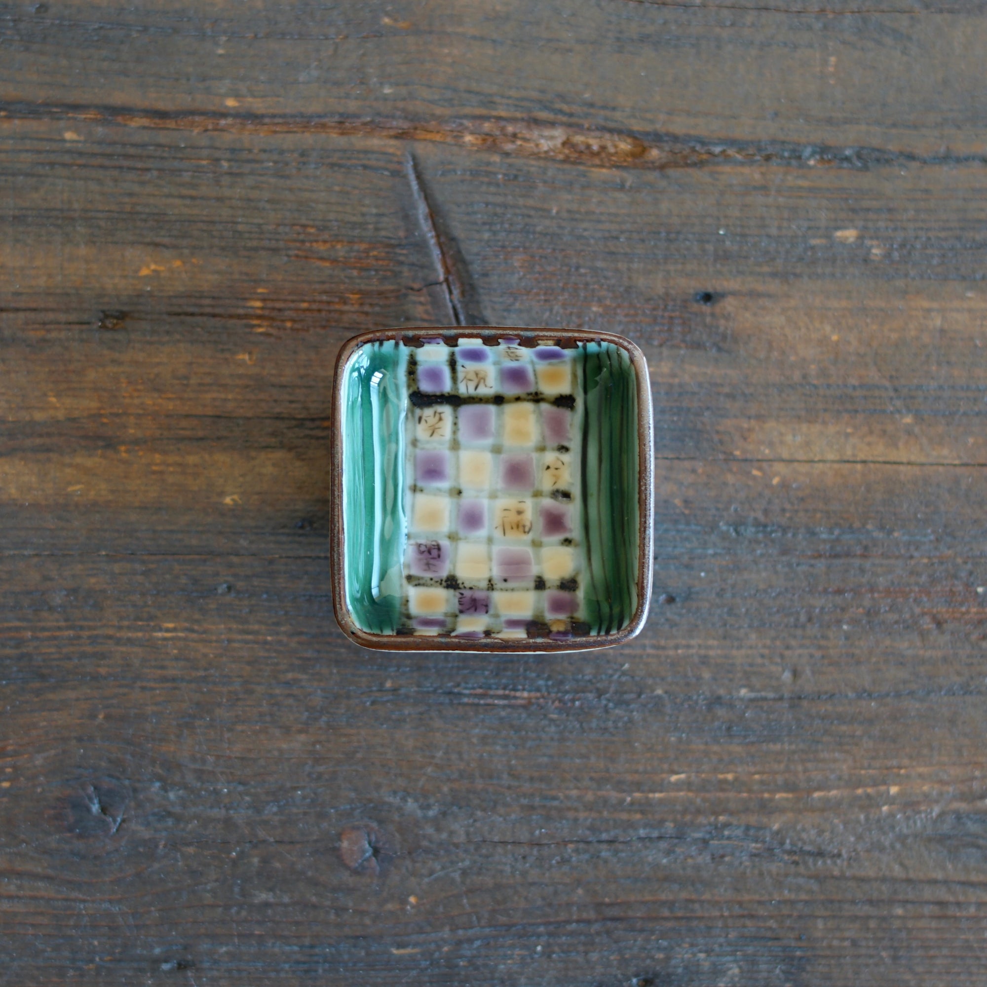 "Corny" Fortune Tiny Plate #KY77D