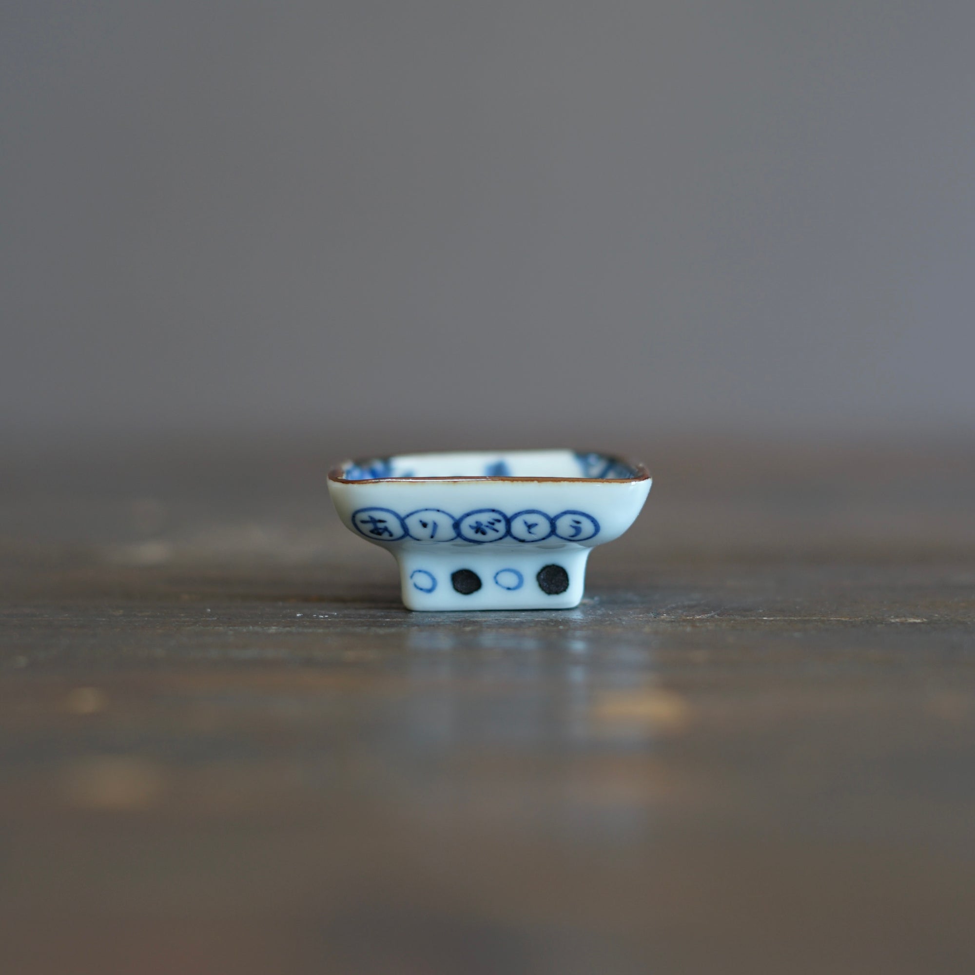 Othello Tiny Plate #KY77E