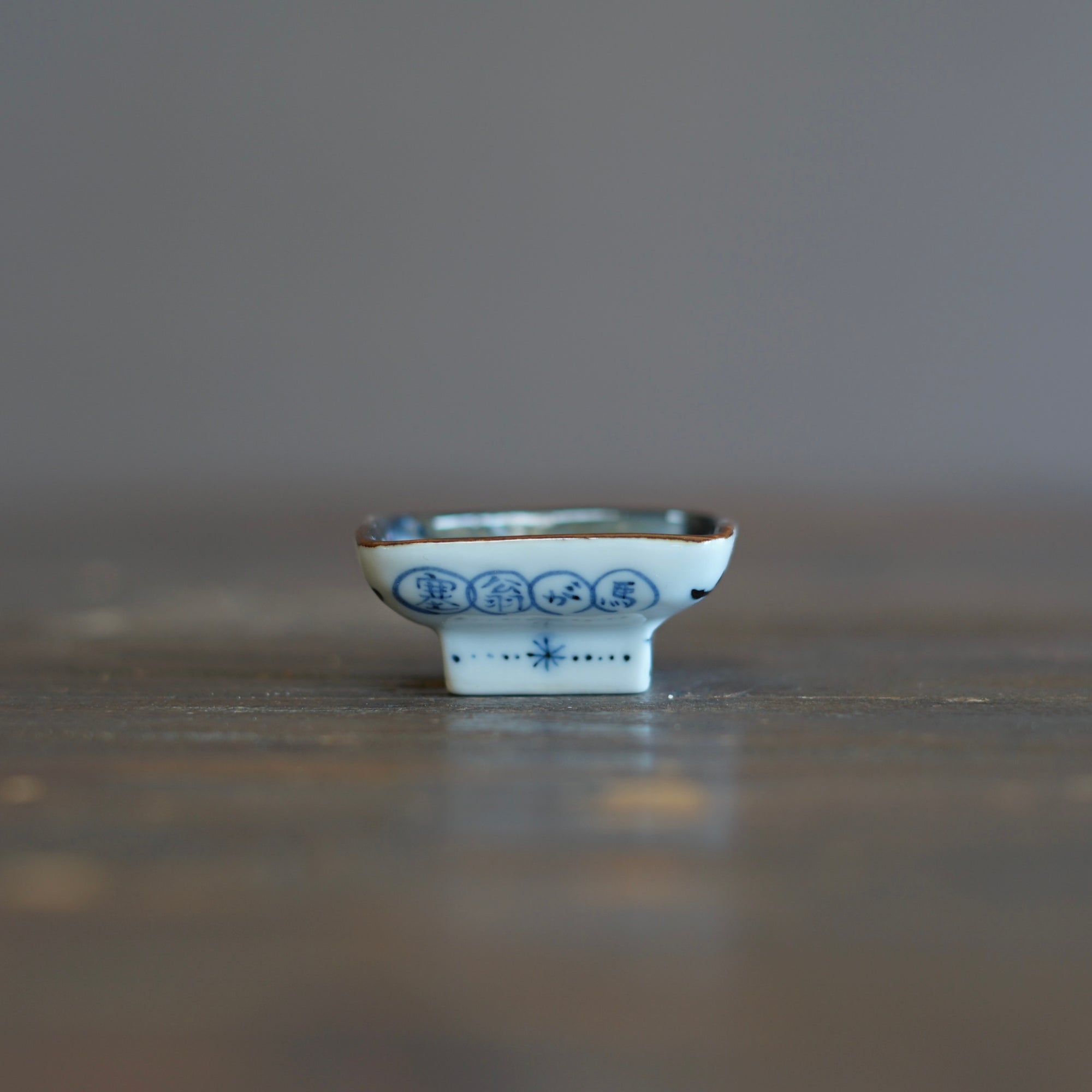 Mirrored Horses Tiny Plate #KY77M