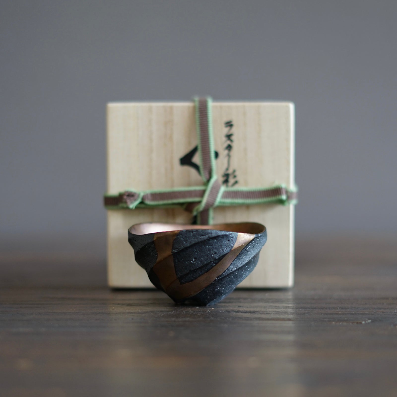 Twisted Luster GUINOMI Sake Cup #OMT51C