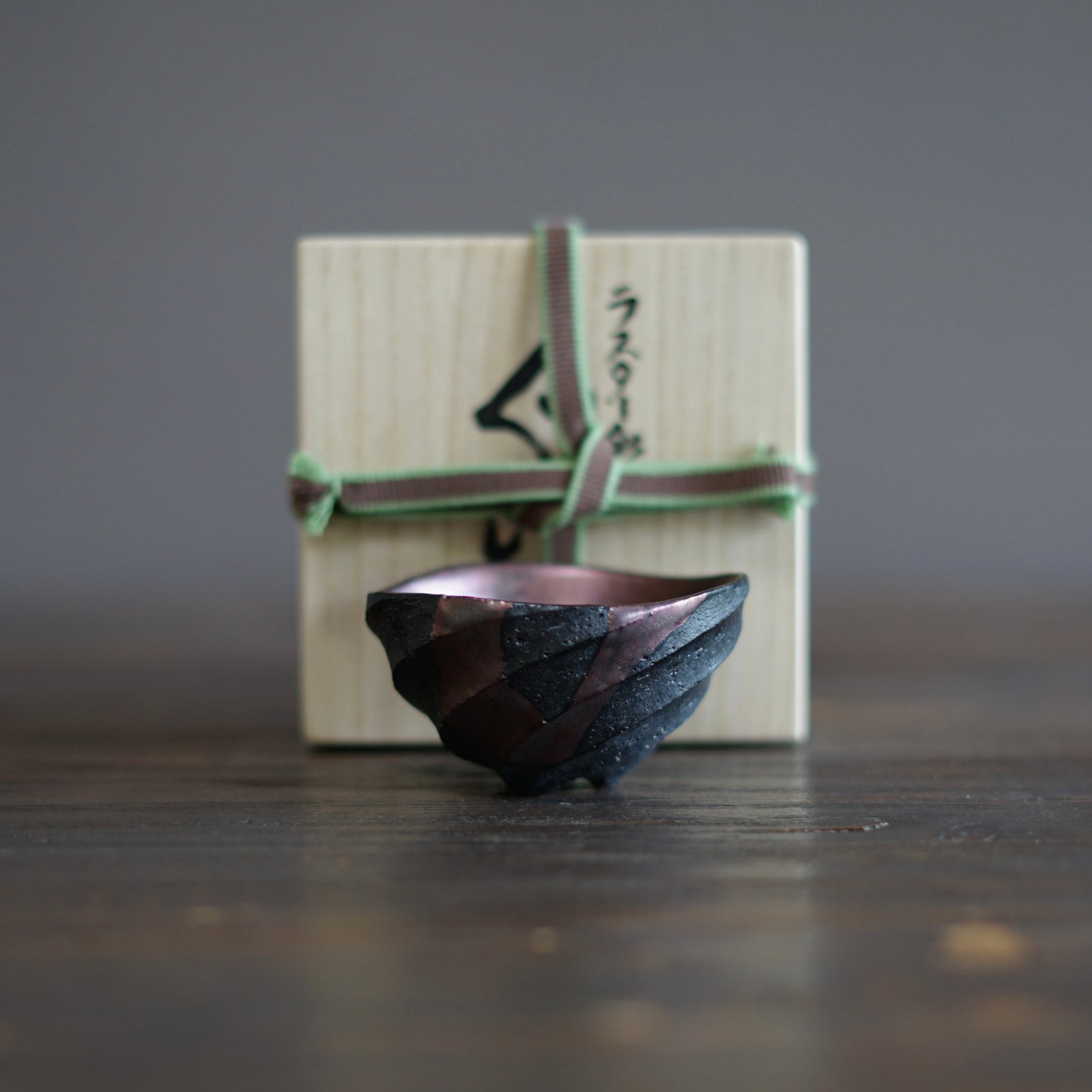 Twisted Luster GUINOMI Sake Cup #OMT51D