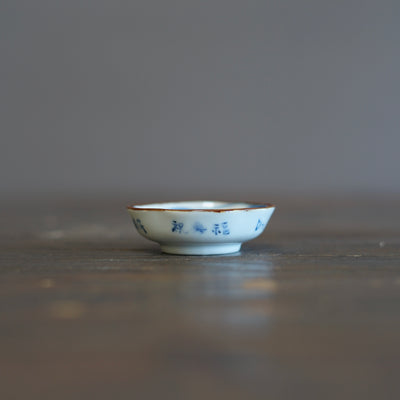 Lucky Cat Tiny Plate #KY76S