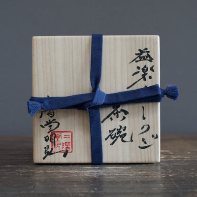 MASHIRA White RAKU SHINOGI Tea Ceremony Bowl #AN37