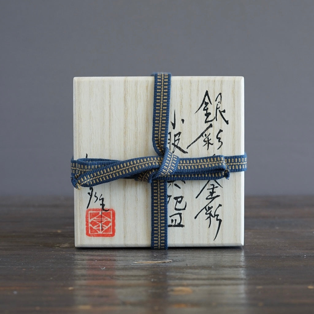 Silver Tea Ceremony Bowl #HT491