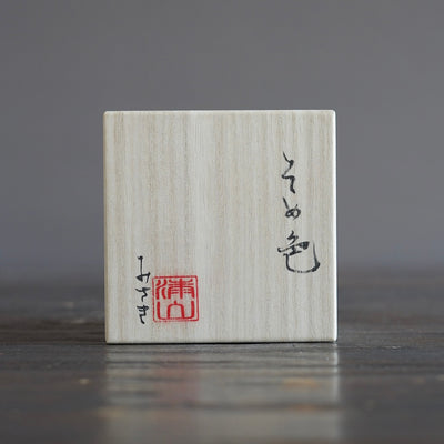 Village Skyline GUINOMI Sake Cup #UR5