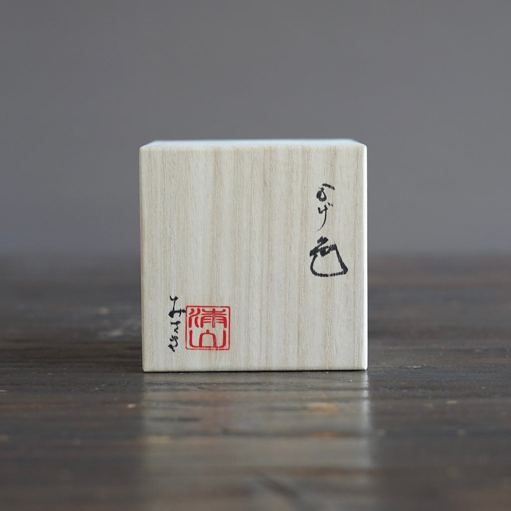 Hydrangea Garden GUINOMI Sake Cup #UR6