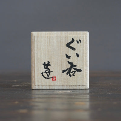 GUINOMI Sake Cup #REN34