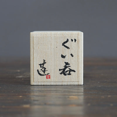 GUINOMI Sake Cup #REN37