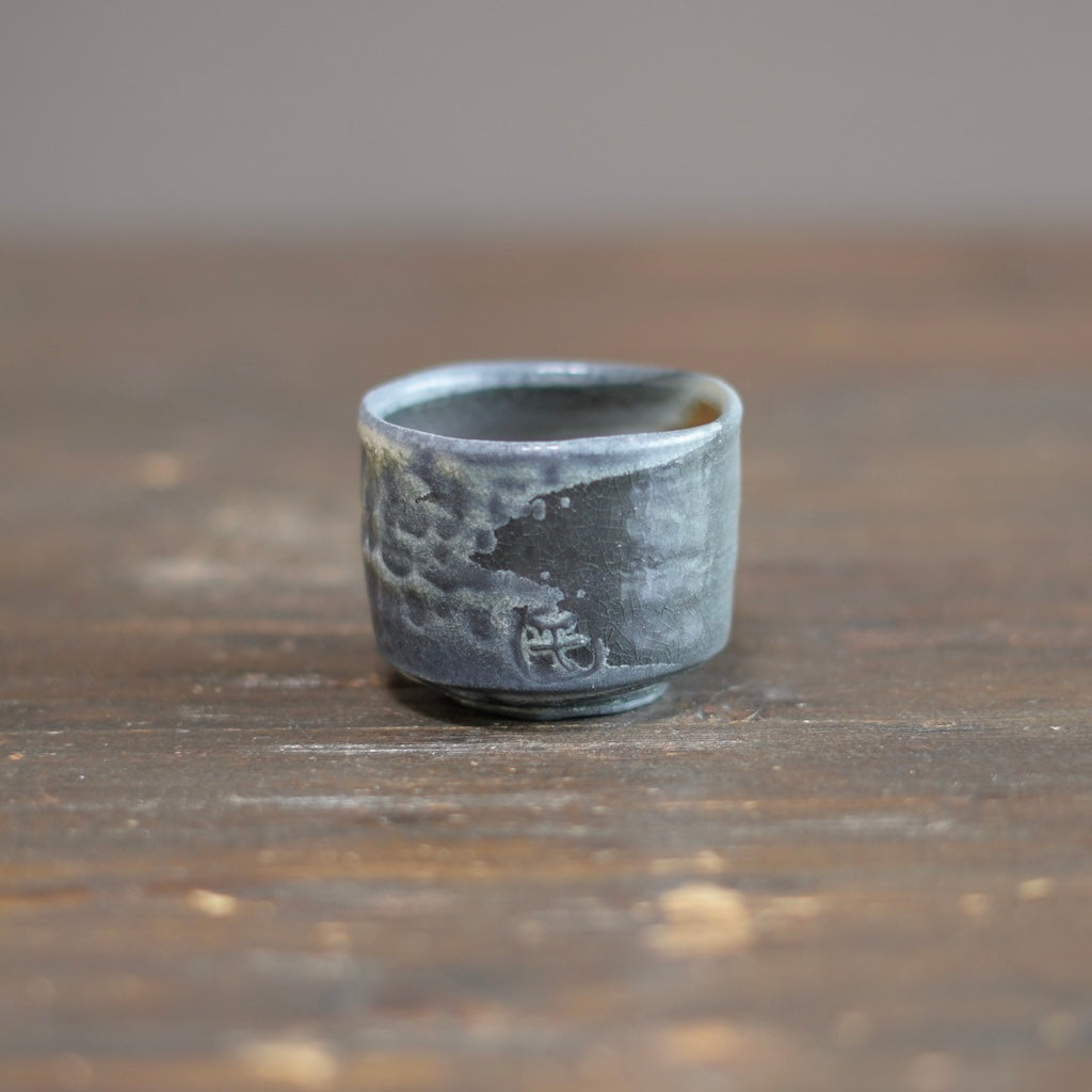 Wood Fired GUINOMI Sake Cup #SY973