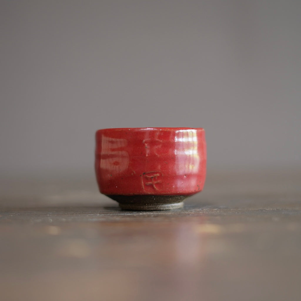 Red GUINOMI Sake Cup #SY977