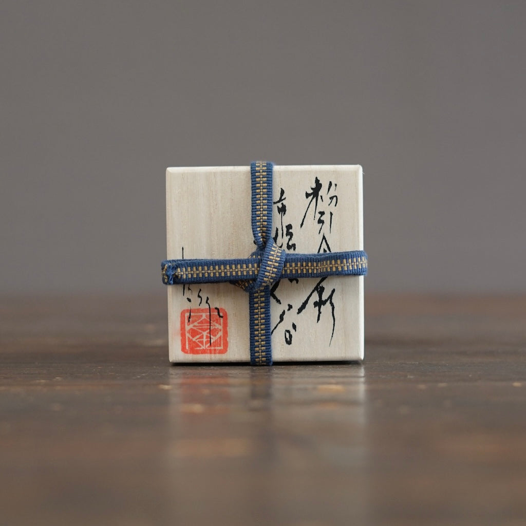 Gilded Clouds GUINOMI Sake Cup #HT527