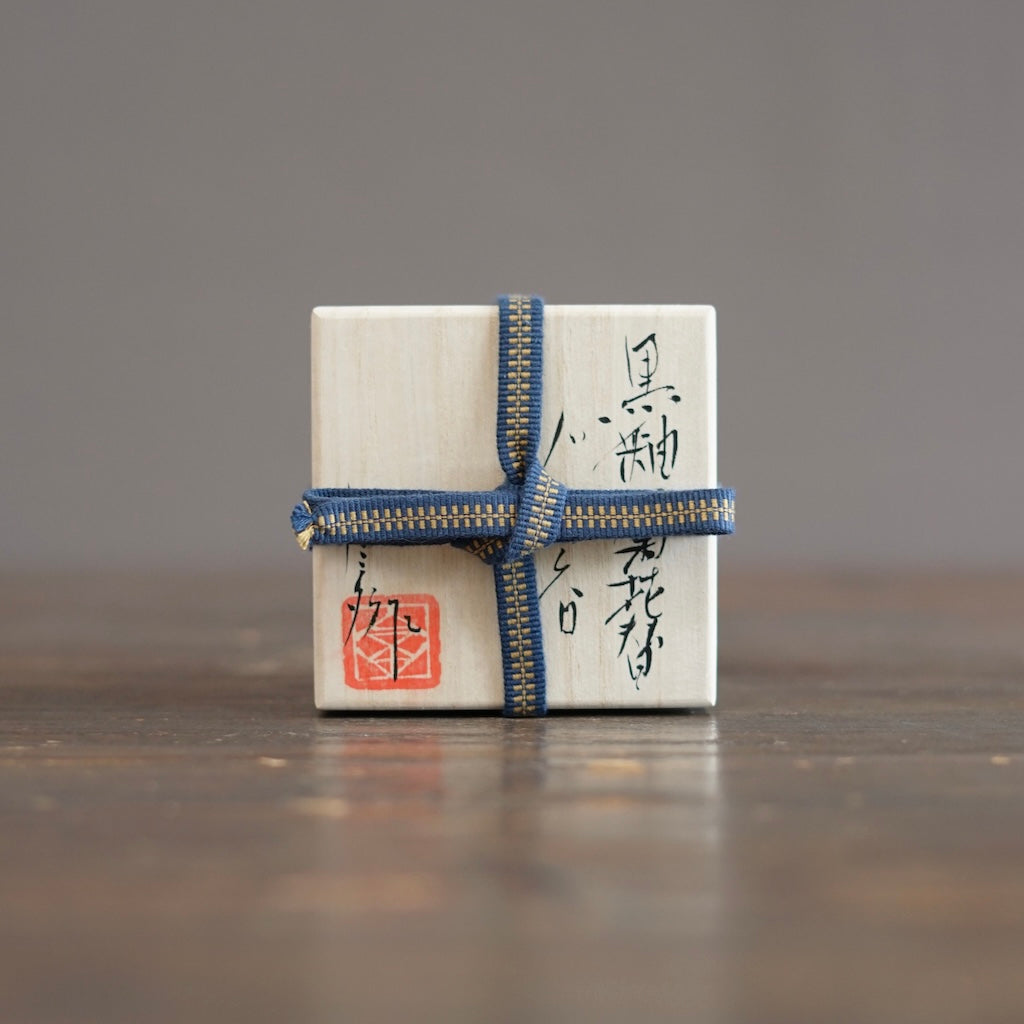 Half and Half Gilded GUINOMI Sake Cup #HT530