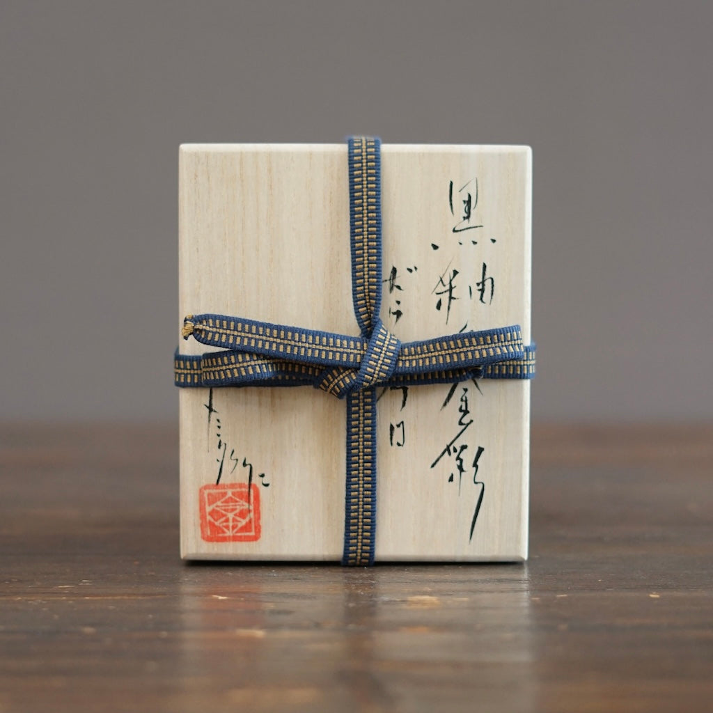 Gilded Coal KATAKUCHI Sake Server #HT533