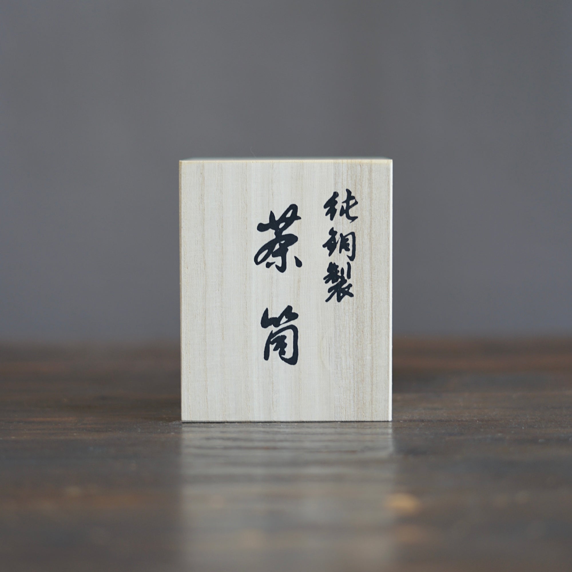 Copper Tea Container #KU37