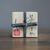Black / Brown GUINOMI Sake Cup #HT431B