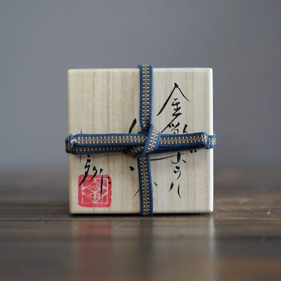 Gilded Coal GUINOMI Sake Cup #HT433B