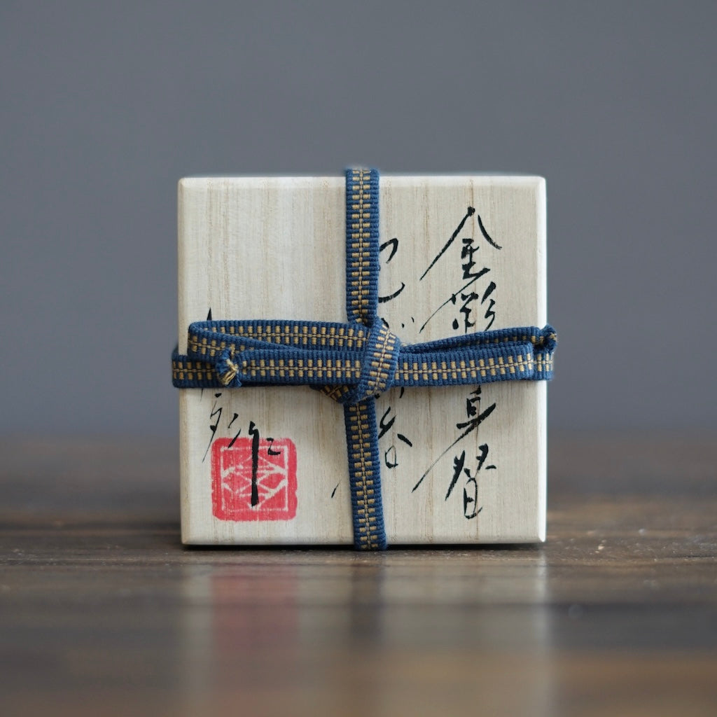 Gilded Snake GUINOMI Sake Cup #HT437