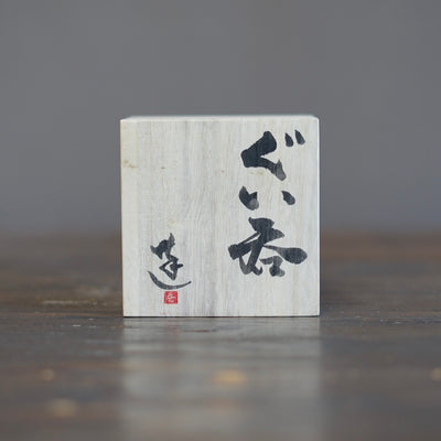 GUINOMI Sake Cup #REN8