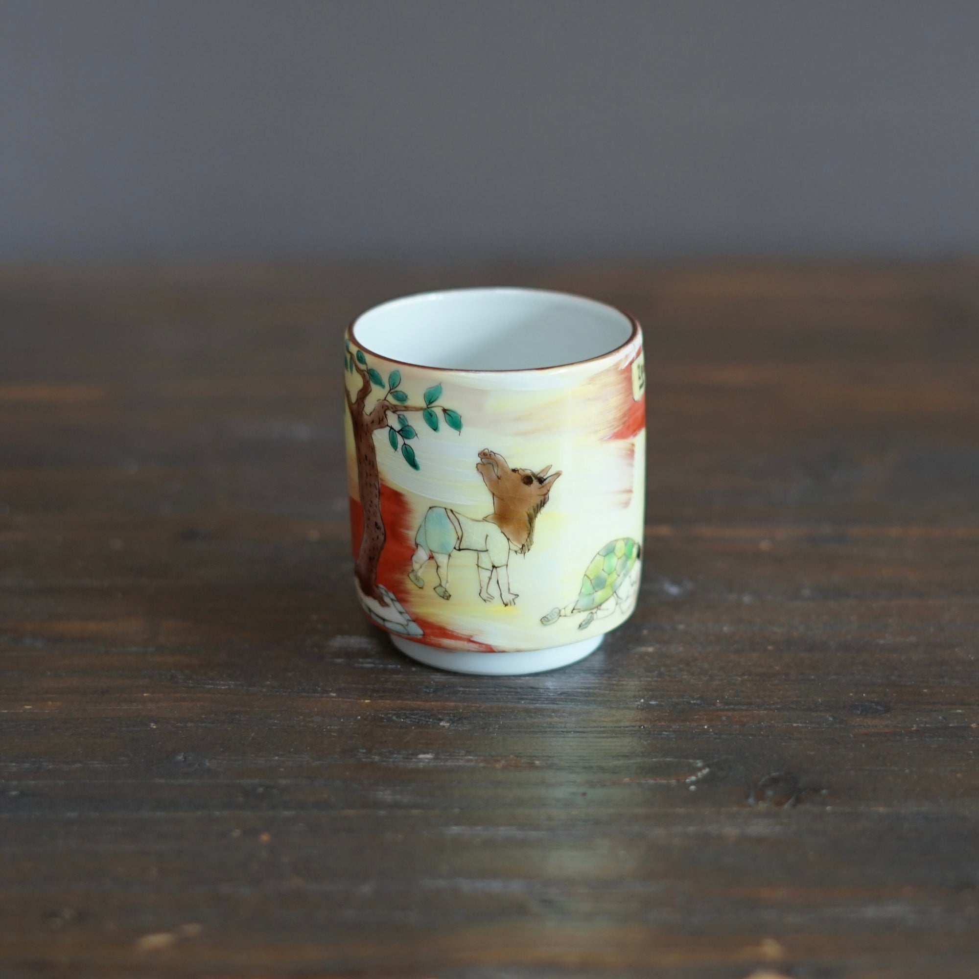 The Colors of Sunset YUNOMI Tea Cup #MA131J