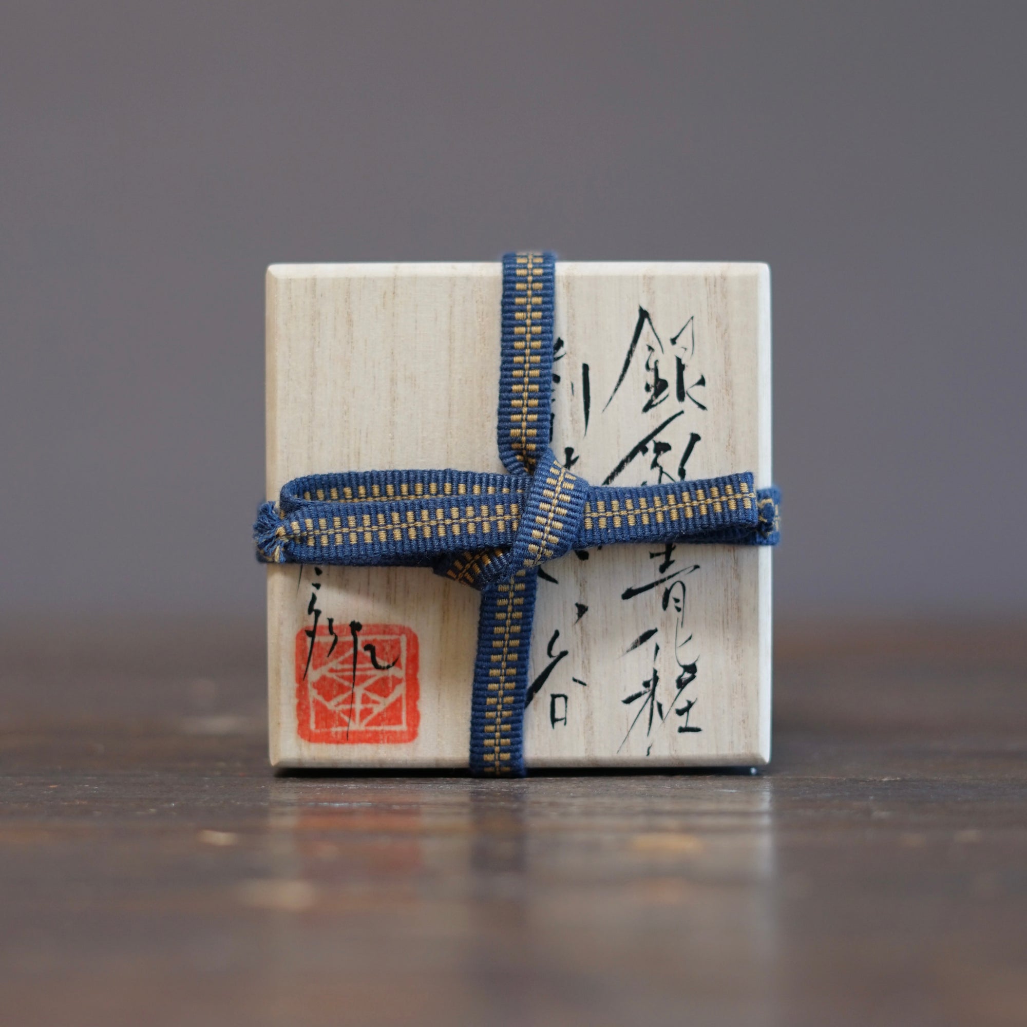 'Ocean Floor' GUINOMI Sake Cup #HT517