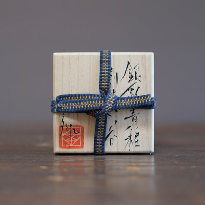 'Ocean Floor' GUINOMI Sake Cup #HT517