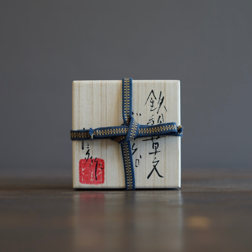 Raised Earth GUINOMI Sake Cup #HT439