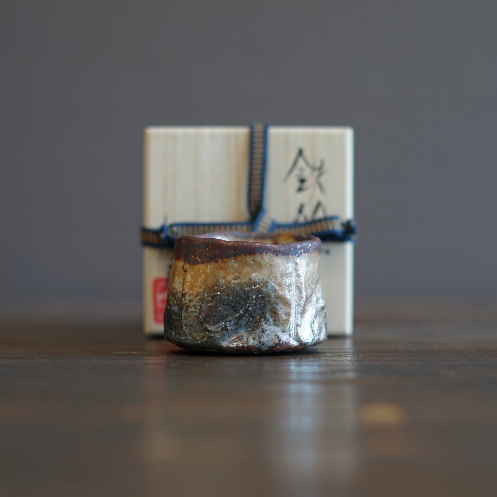 Raised Earth GUINOMI Sake Cup #HT440