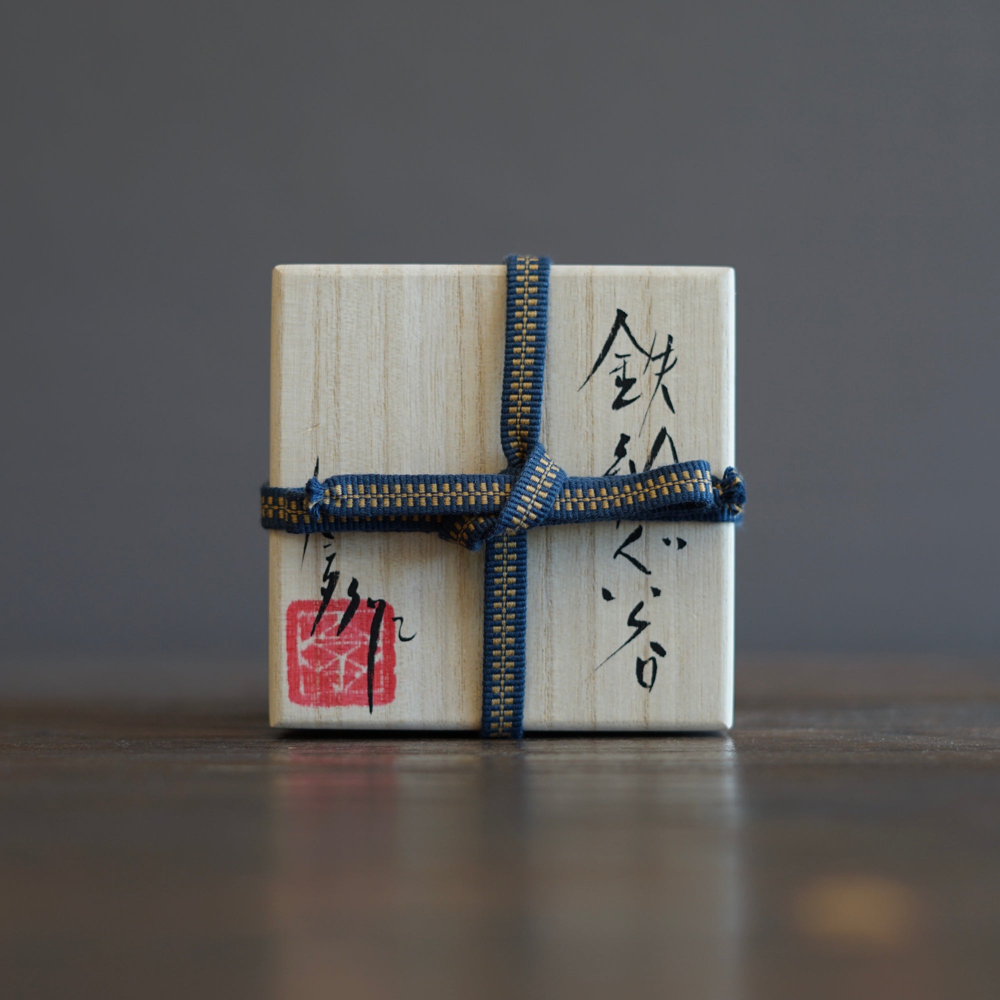 Raised Earth GUINOMI Sake Cup #HT440