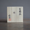 SORIN YUNOMI Tea Cup #NMS62A