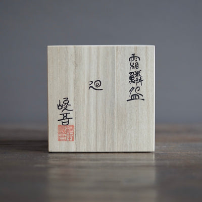 SORIN YUNOMI Tea Cup #NMS62A