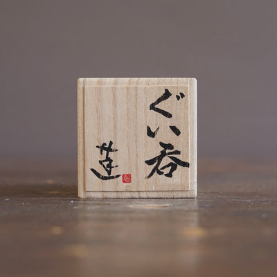 GUINOMI Sake Cup #REN50
