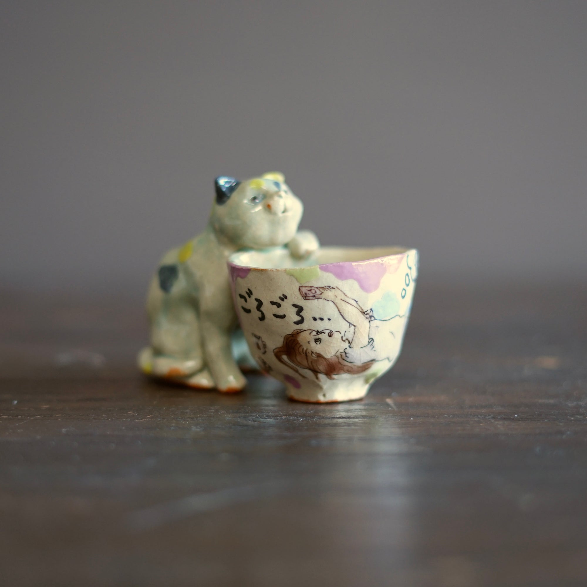 Kitten GUINOMI Sake Cup #MA150