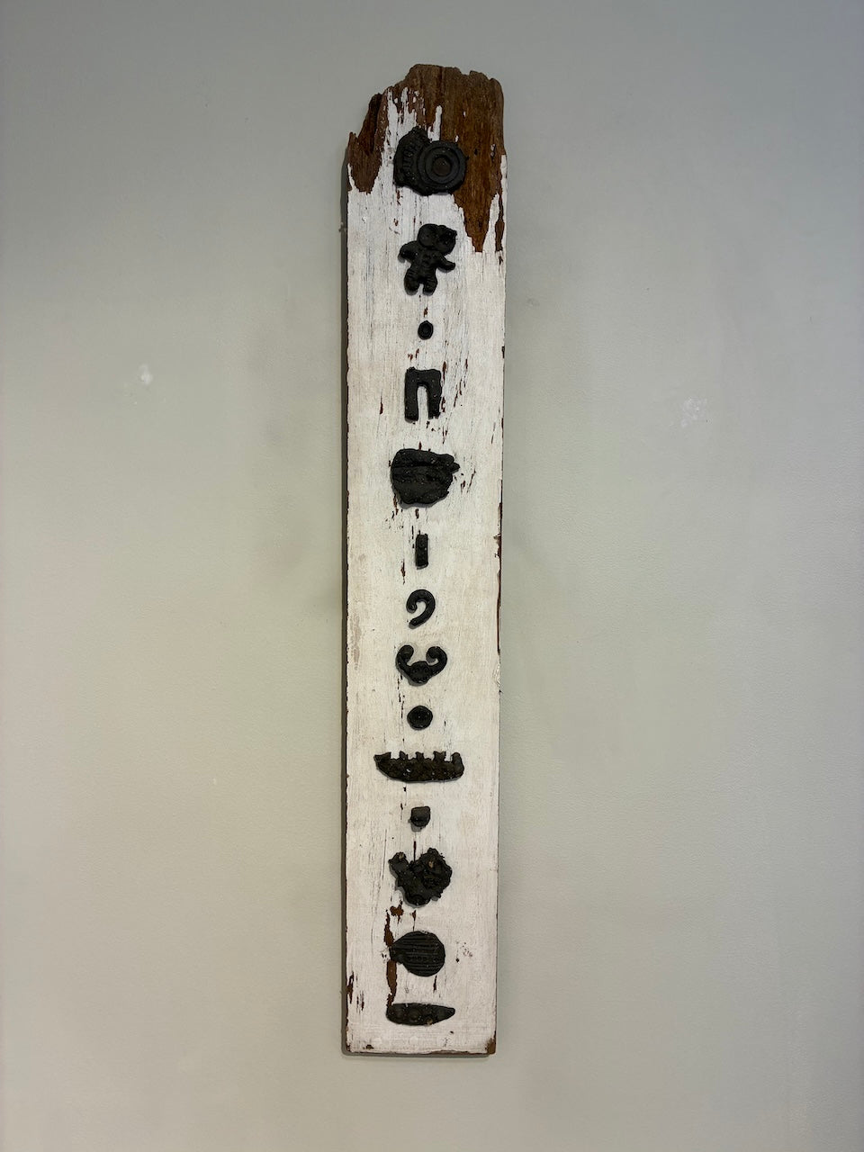 'Beautiful Days' Wall Piece #HT21